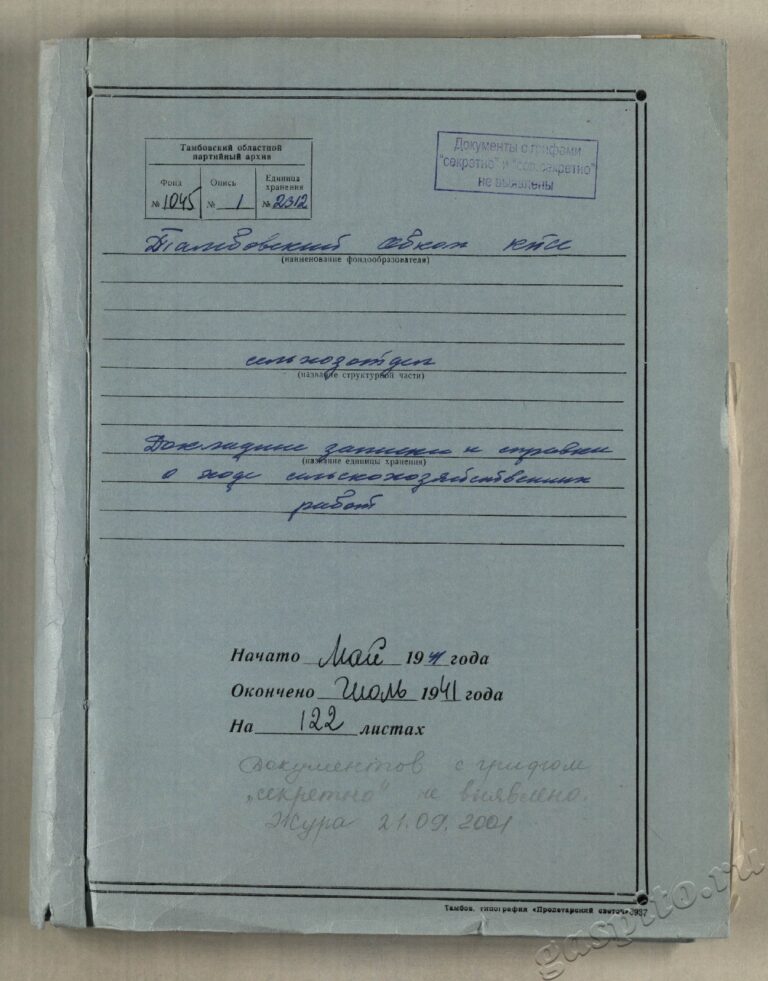 Подробнее о статье Дело №2312