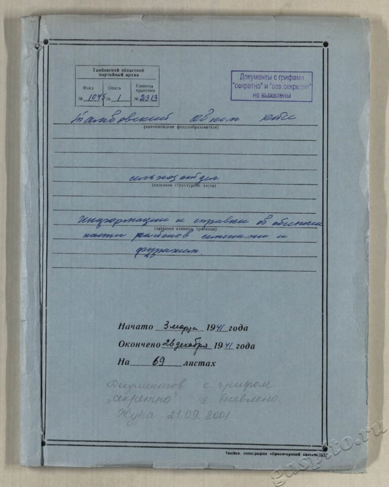 Подробнее о статье Дело №2313