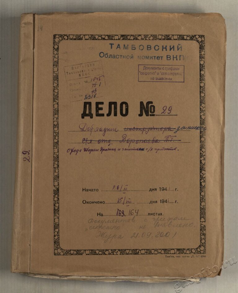 Подробнее о статье Дело №2316