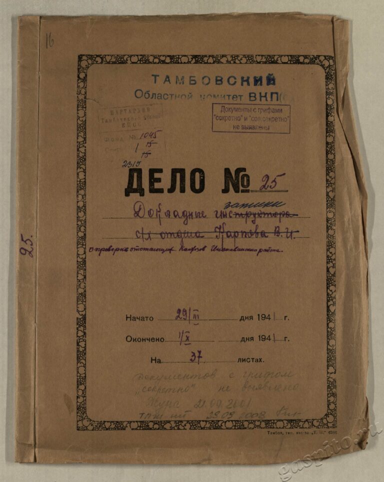 Подробнее о статье Дело №2315