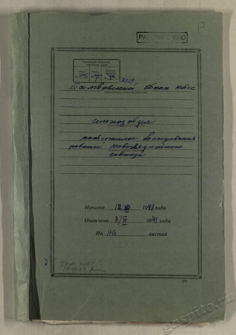 Подробнее о статье Дело №2319