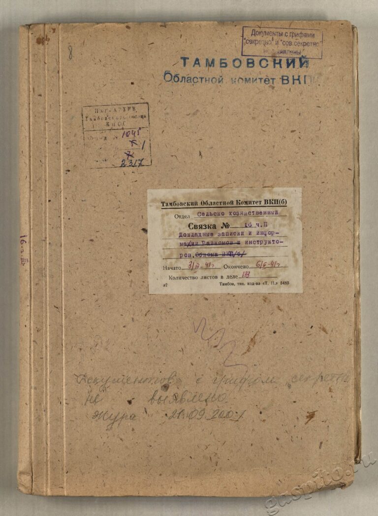 Подробнее о статье Дело №2317