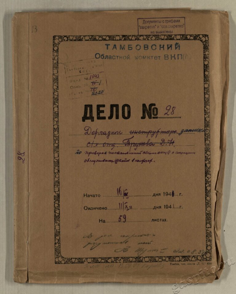 Подробнее о статье Дело №2320