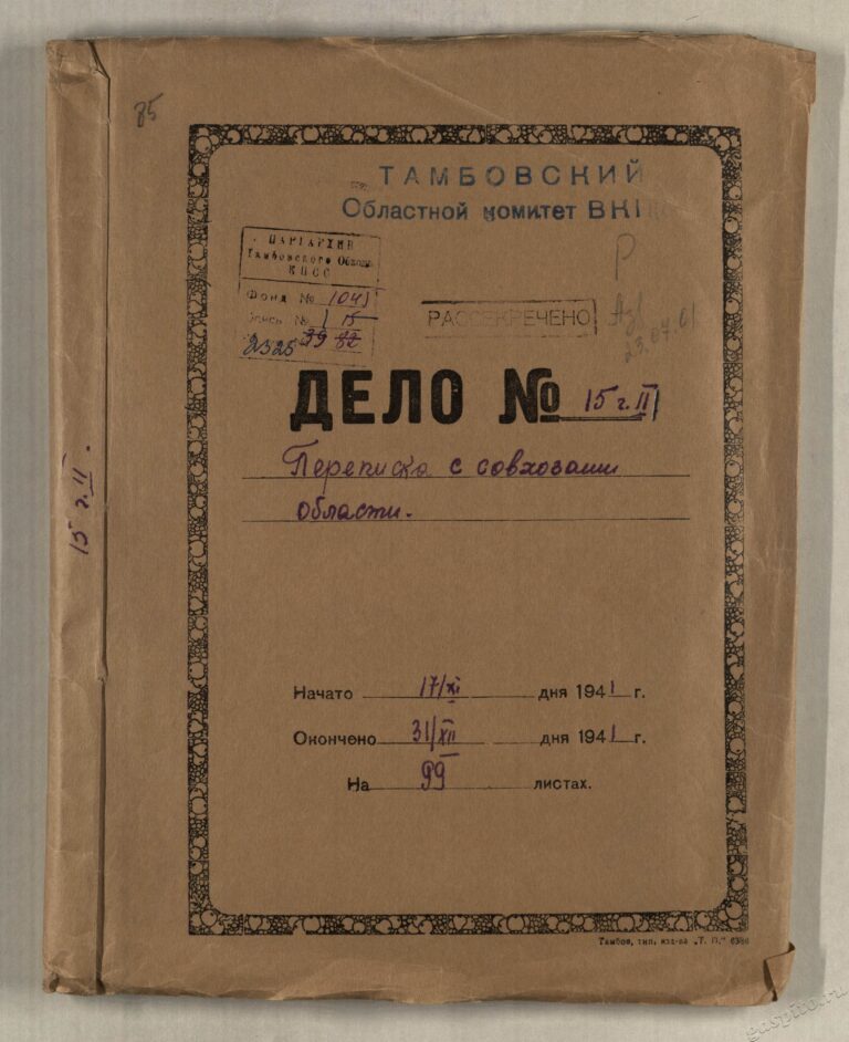 Подробнее о статье Дело №2325