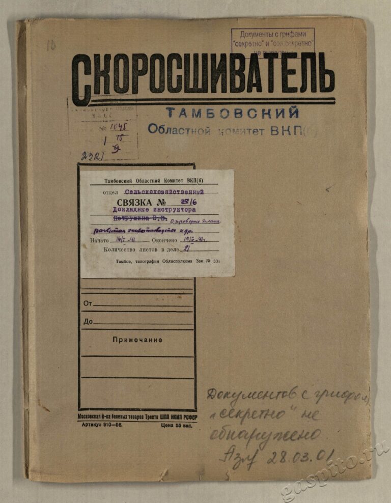 Подробнее о статье Дело №2321