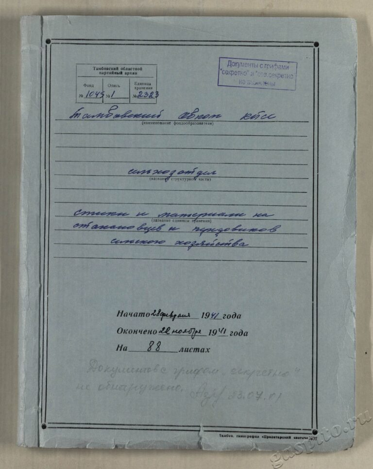 Подробнее о статье Дело №2323