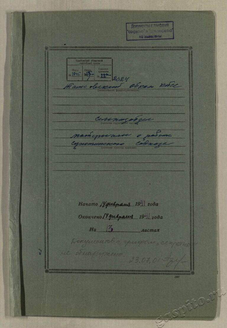 Подробнее о статье Дело №2324