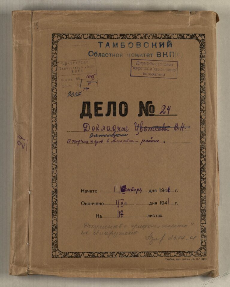 Подробнее о статье Дело №2327