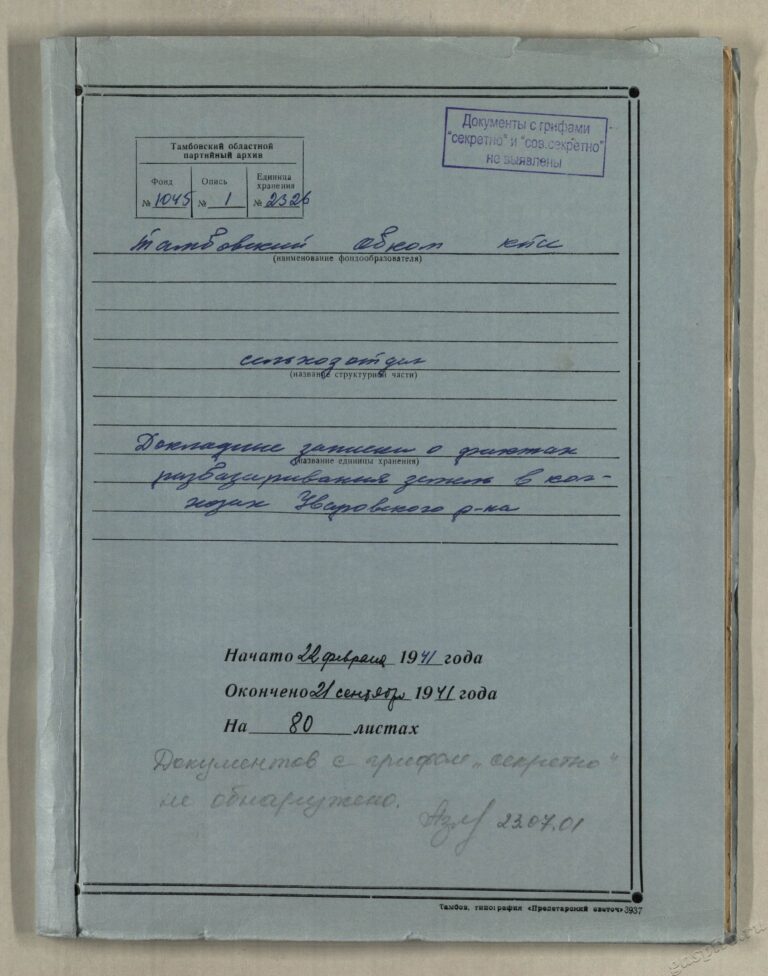 Подробнее о статье Дело №2326