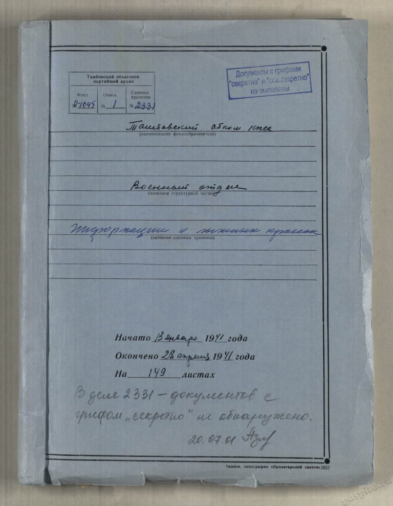 Подробнее о статье Дело №2331