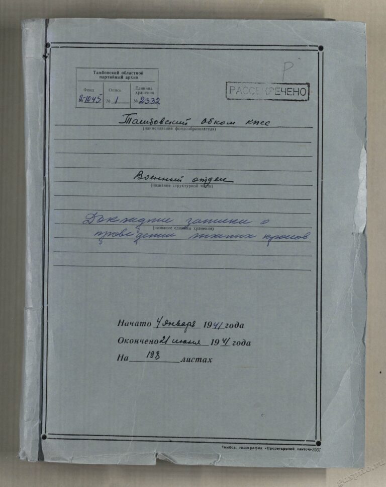 Подробнее о статье Дело №2332