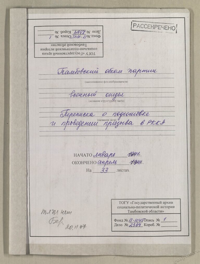 Подробнее о статье Дело №2334