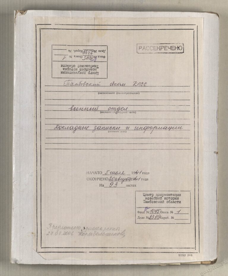 Подробнее о статье Дело №2339