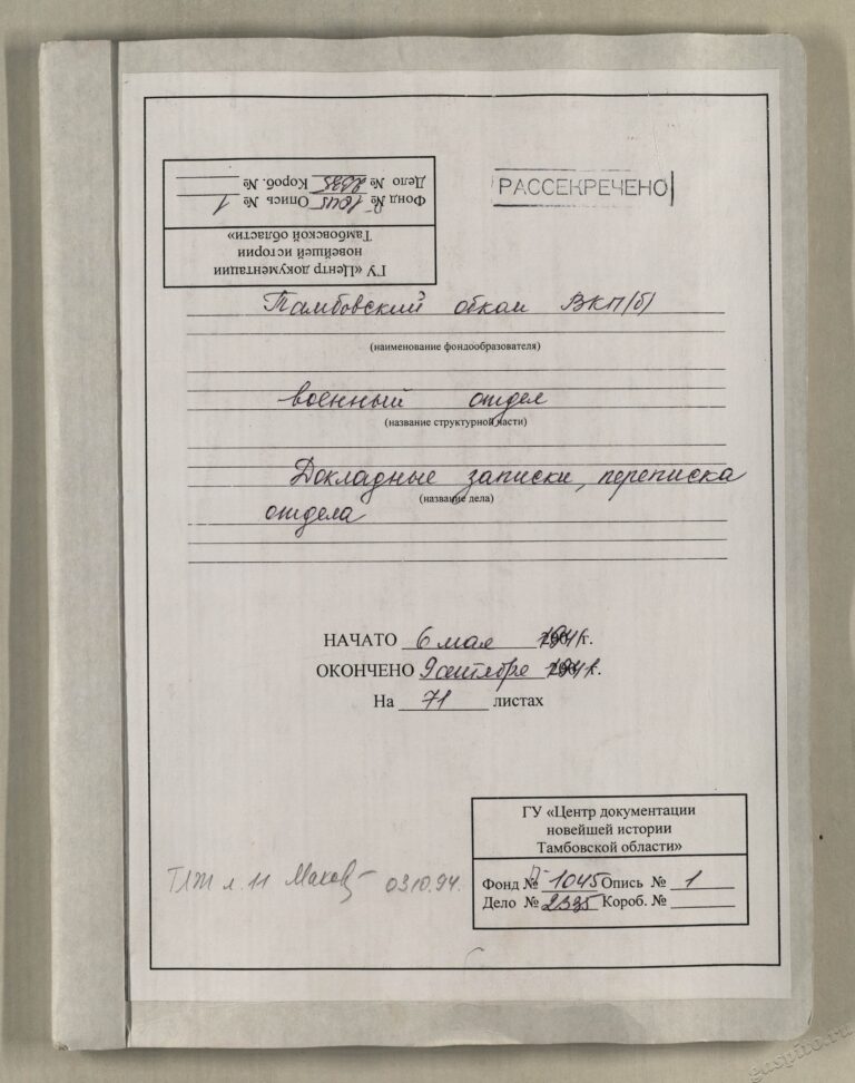 Подробнее о статье Дело №2335