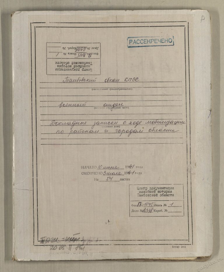 Подробнее о статье Дело №2338