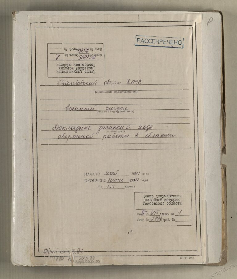 Подробнее о статье Дело №2340