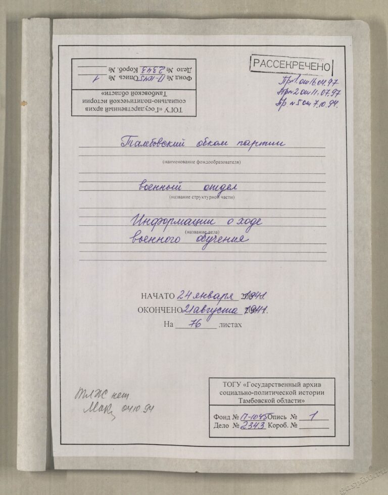 Подробнее о статье Дело №2243