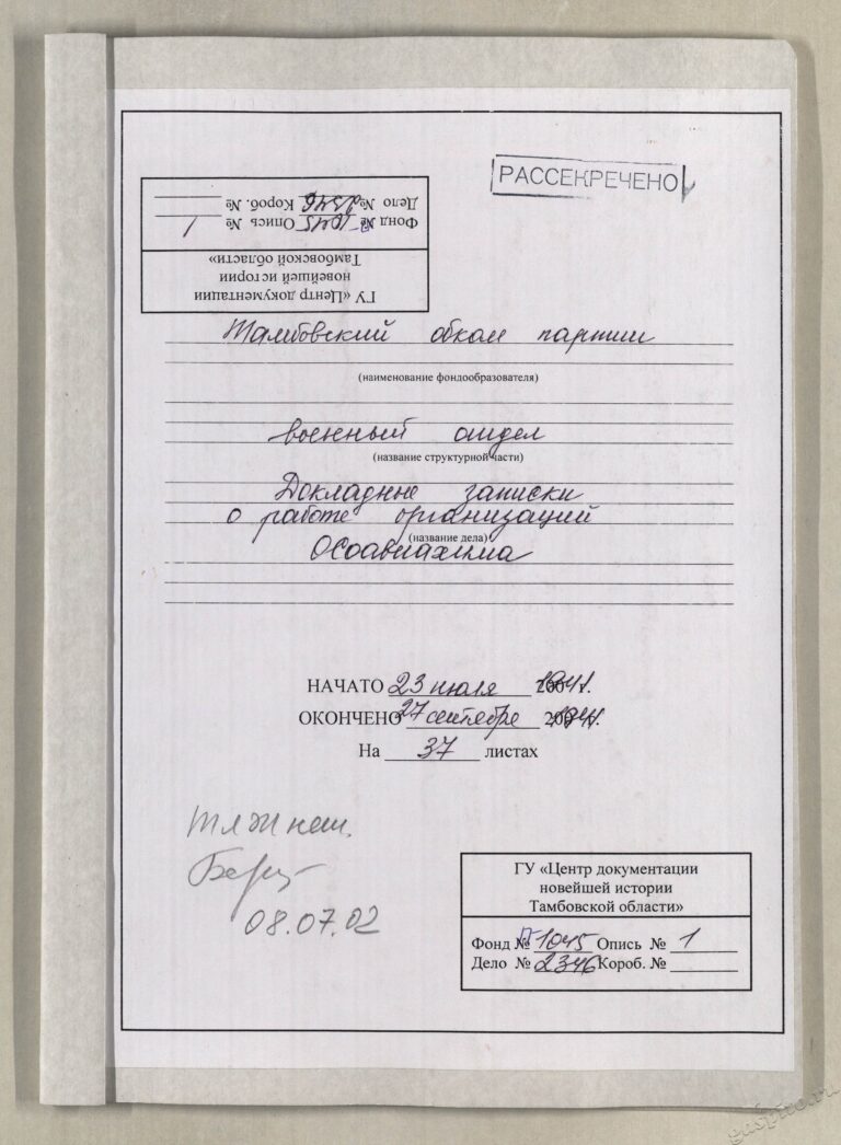 Подробнее о статье Дело №2346