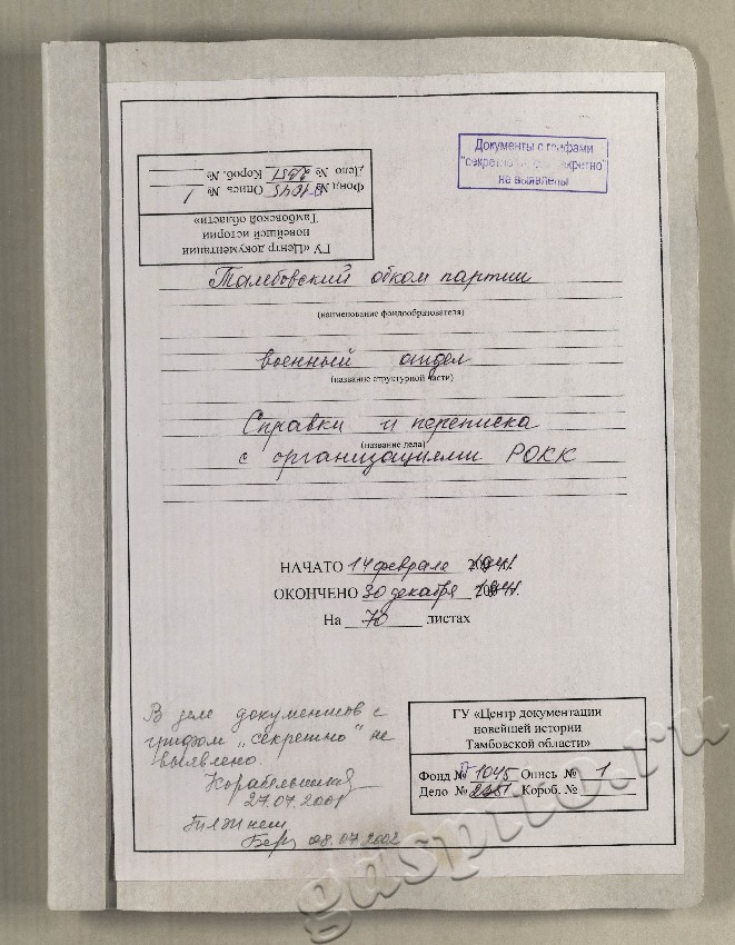 Подробнее о статье Дело №2351
